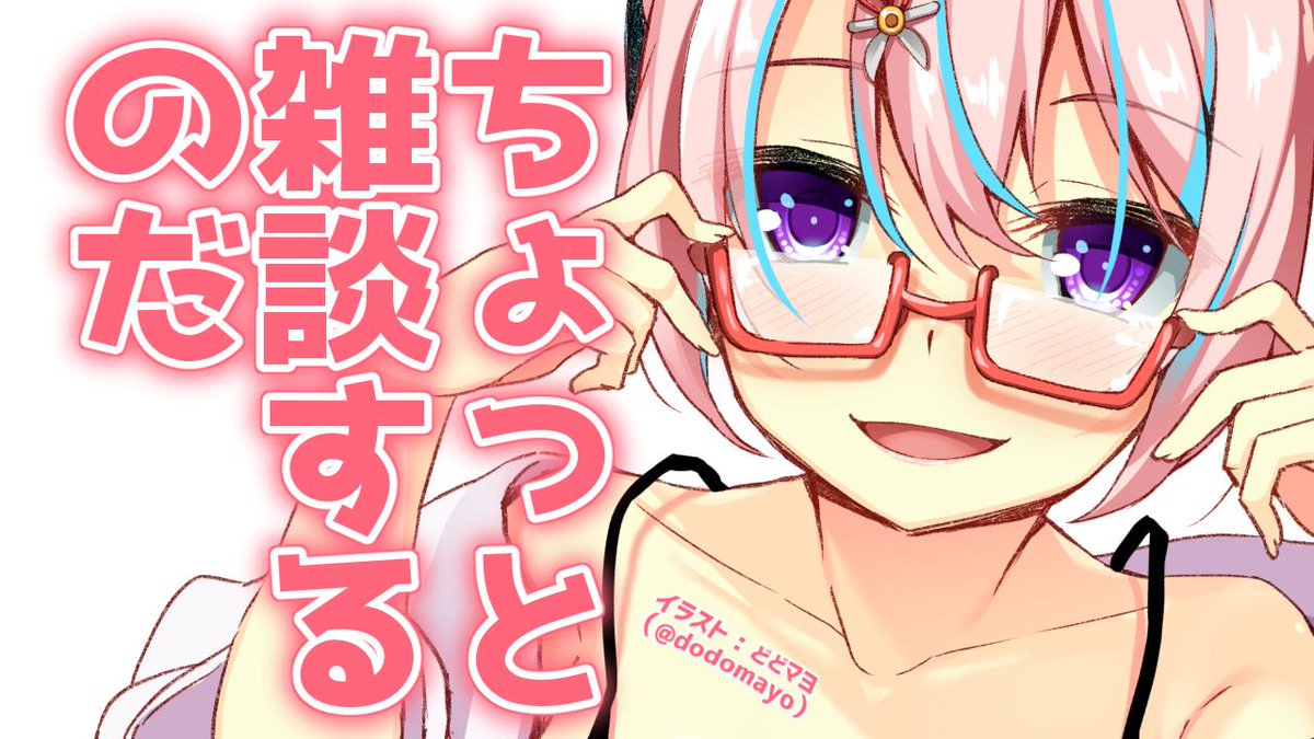 Uzivatel どどマヨ イラストとかlive2dとか Na Twitteru え なにそれご褒美やんけ ぜひぜひ