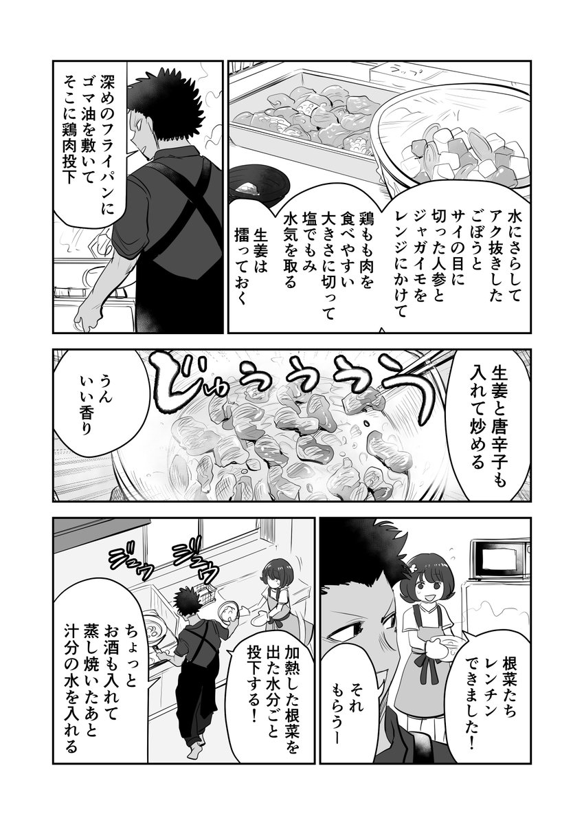 【創作漫画】女の子が毎日みそ汁を食べさせてもらう漫画（１/２） 