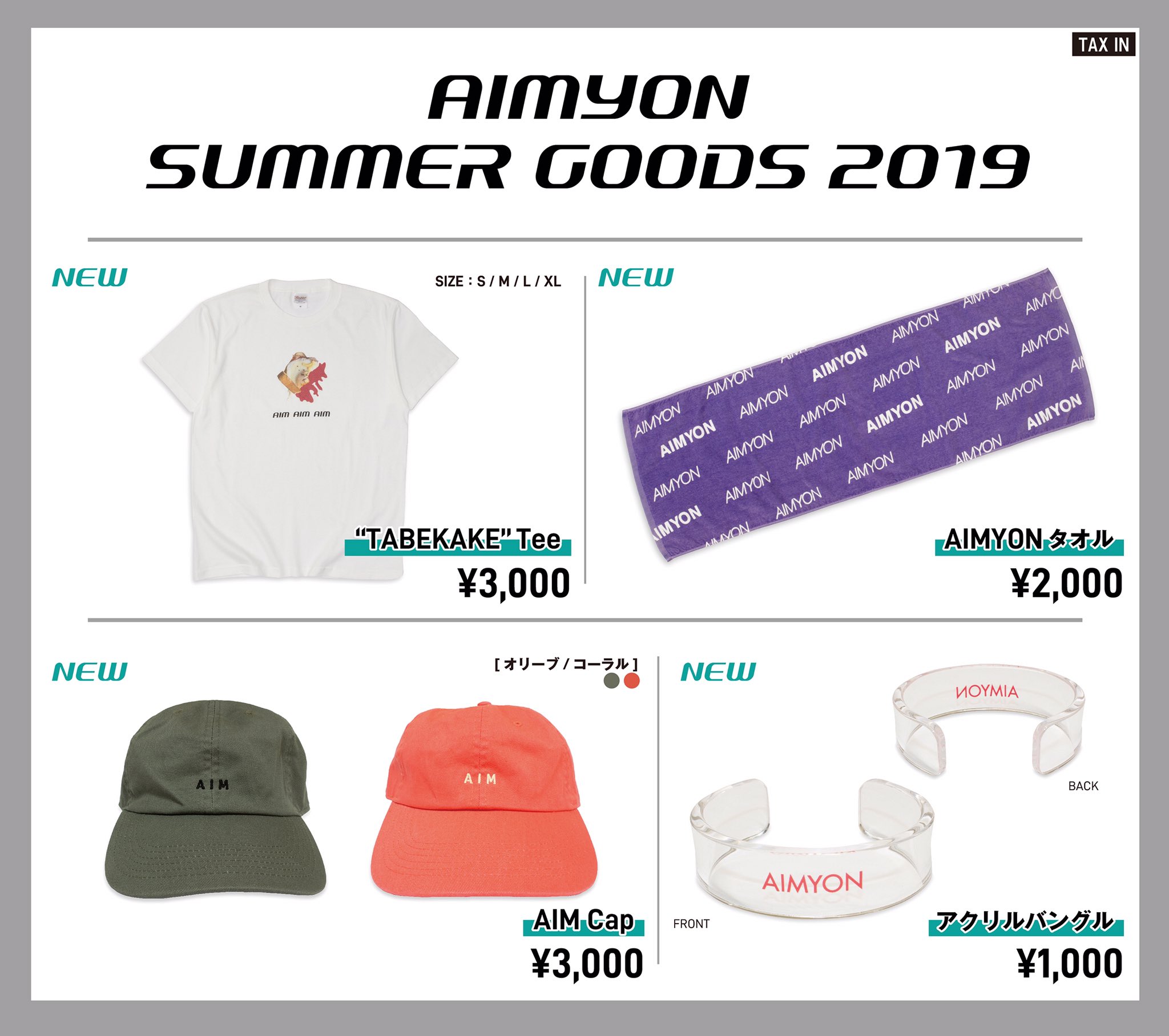 AIMYON SUMMER GOODS 2024 販売のお知らせ｜あいみょん OFFICIAL