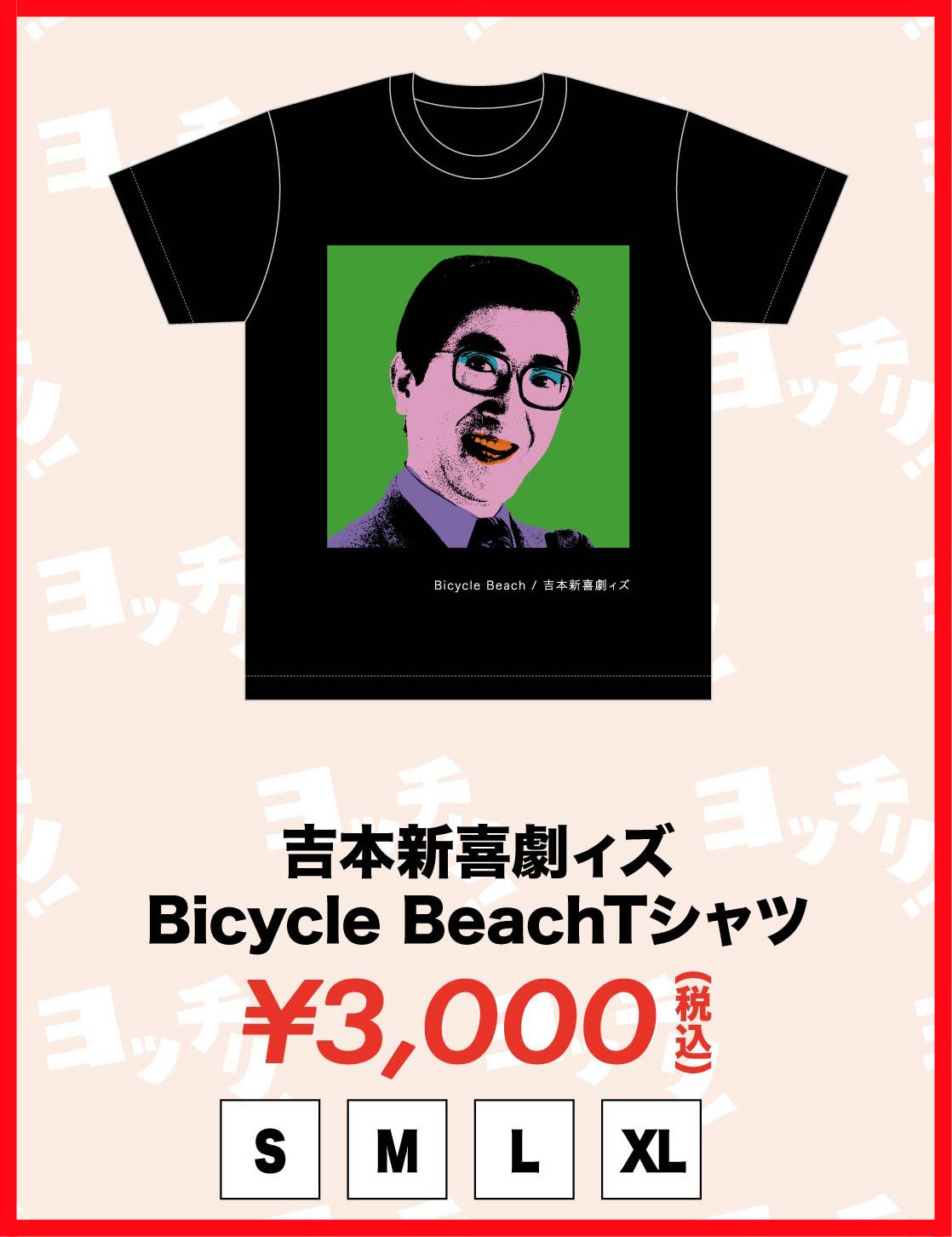 コヤブソニック 2024→2025 على X: コヤブソニック 2024→2025 على X: