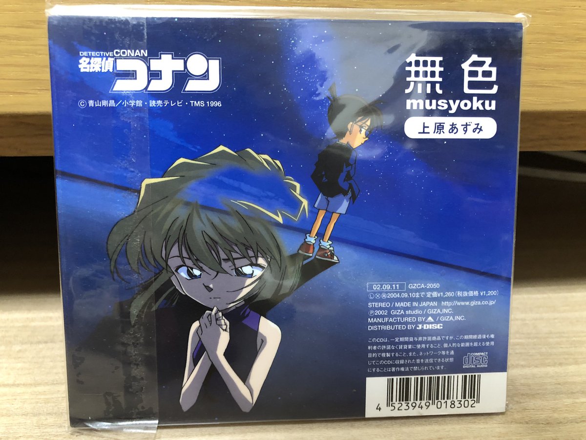 ハル 今日は上原あずみさんの5枚目のシングル 無色 をリリースした日 切ない感じが歌い方からも滲み出ていて この曲好きだったなぁ 上原あずみ 02年 Gizastudio 私の青春 ハル 今日は上原あずみさんの5枚目のシングル 無色 をリリースした日 切ない感じが歌い方からも滲み出ていて この曲好きだったなぁ 上原あずみ 02年 Gizastudio 私の青春