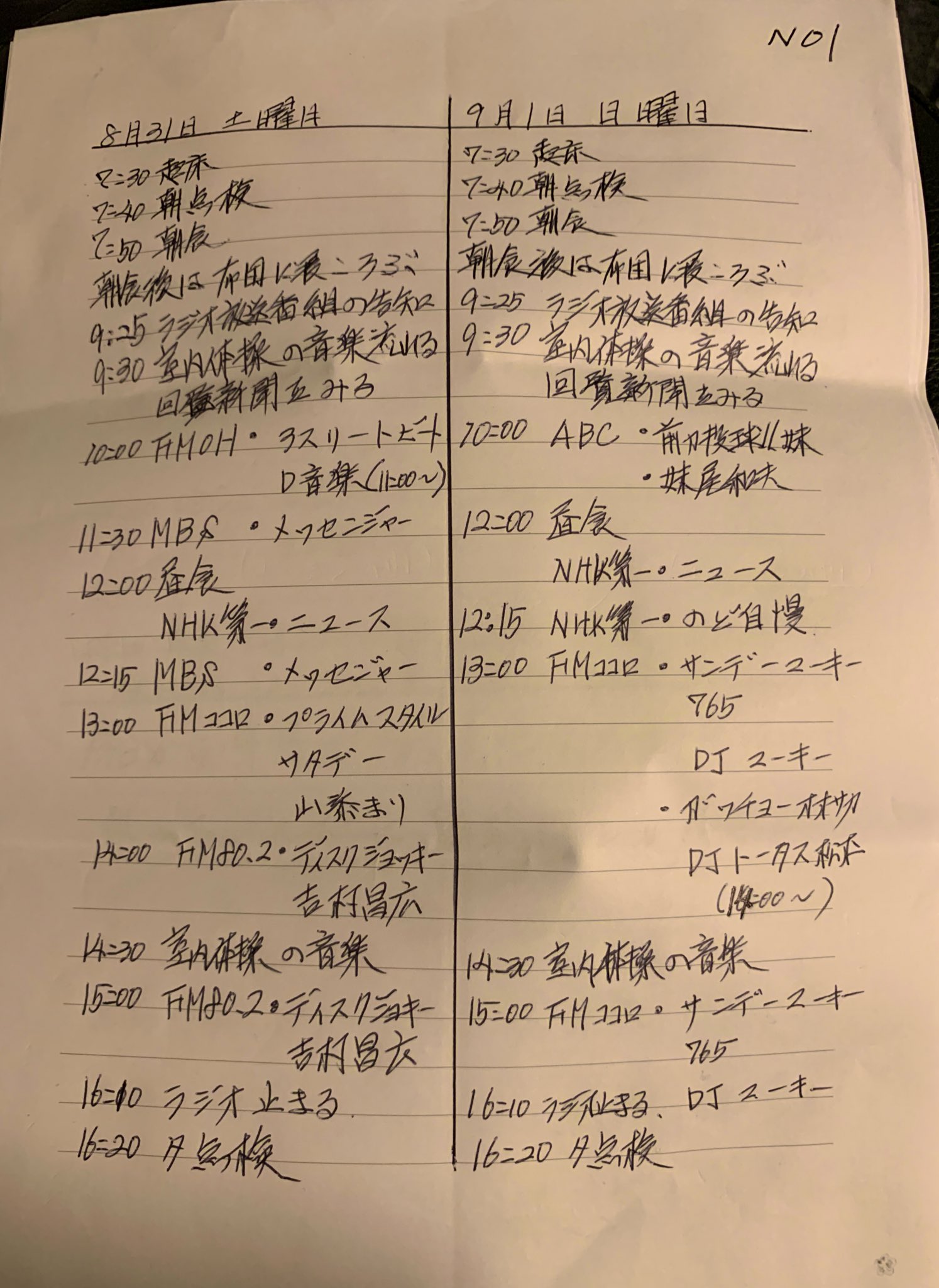 和歌山カレー事件 長男 on X: 和歌山カレー事件 長男 on X: