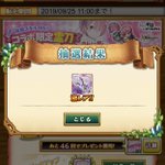 ログレスで てんちょう が話題に トレンディソーシャルゲームス