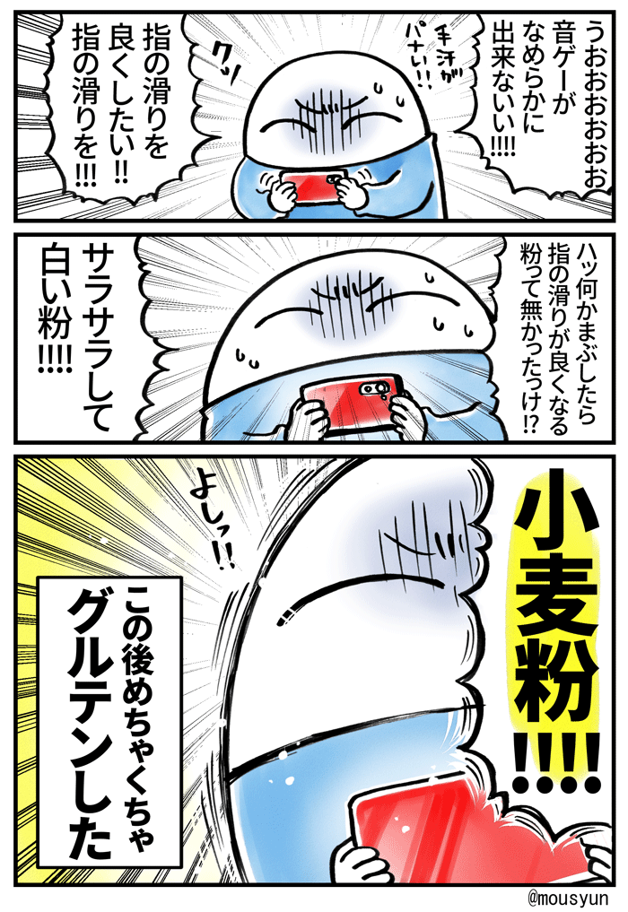 勢いで読んで欲しい音ゲー対抗策漫画
大体常に発想が小３ 
