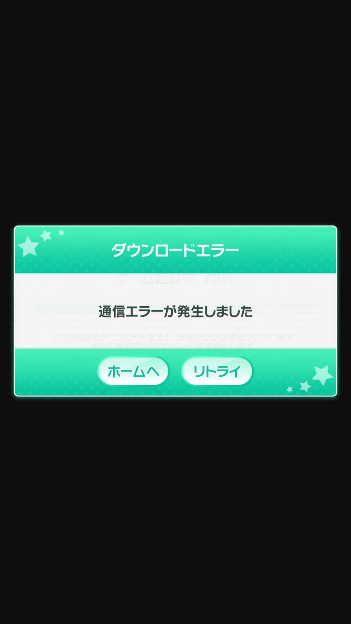 とや もしやと思ってデレスポのほうも起動してみたら こっちでも通信エラーで起動できず これ もしかしたらサポートに上げたほうがいい話ですかね 何かデレステとデレスポの連携とかその辺の影響でとかの可能性もなきにしもあらずなのでは とや もしやと思ってデレスポのほうも起動してみたら こっちでも通信エラーで起動できず これ もしかしたらサポートに上げたほうがいい話ですかね 何かデレステとデレスポの連携とかその辺の影響でとかの可能性もなきにしもあらずなのでは