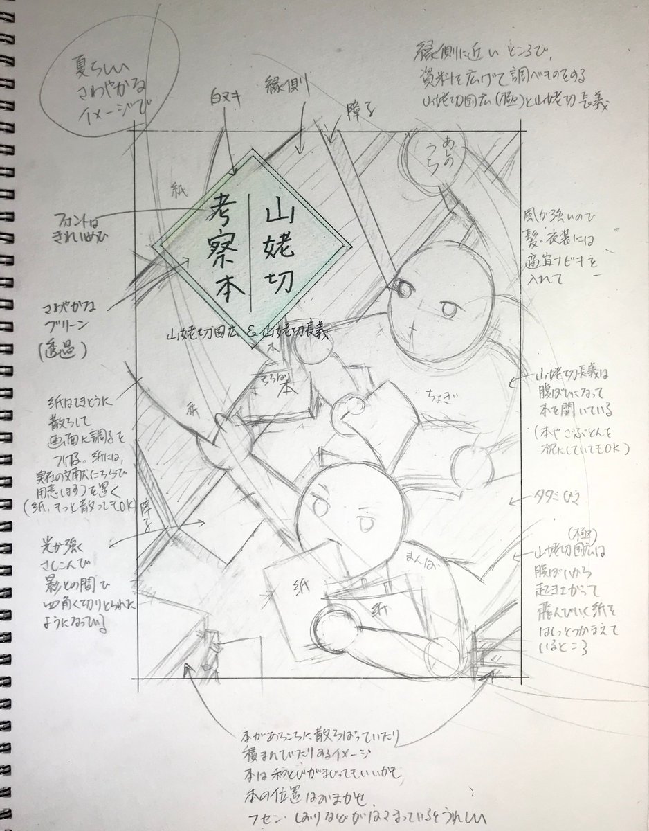 意思疎通や要望はしっかりと 絵師さんに表紙を頼んだ話 を読んで様々な感想を持った人達 Togetter 意思疎通や要望はしっかりと 絵師さんに表紙を頼んだ話 を読んで様々な感想を持った人達 Togetter