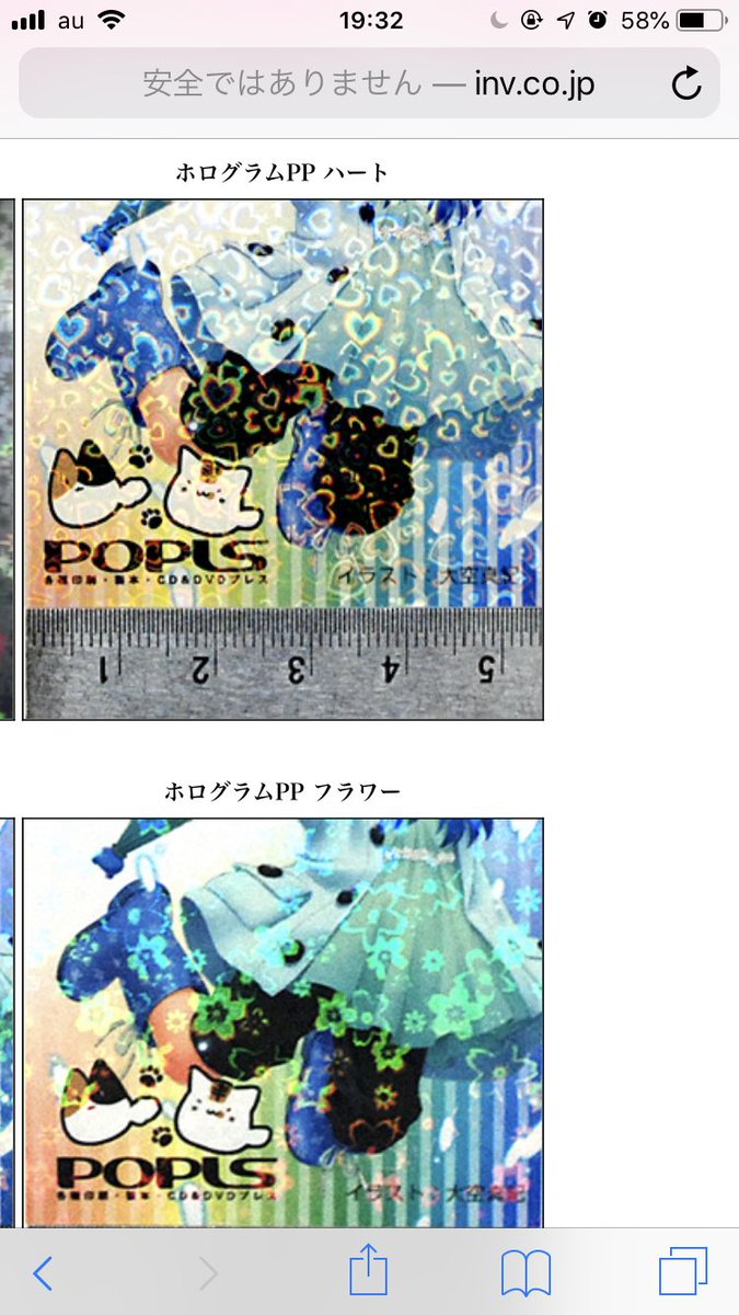 玉井製作所 ポプルスさんのホログラム加工お安いなぁ 新刊部数少ないし 表紙文字だけでしょぼいので ハート柄かわいい 多分使わせて頂きます 玉井製作所 ポプルスさんのホログラム加工お安いなぁ 新刊部数少ないし 表紙文字だけでしょぼいので ハート柄かわいい 多分使わせて頂きます