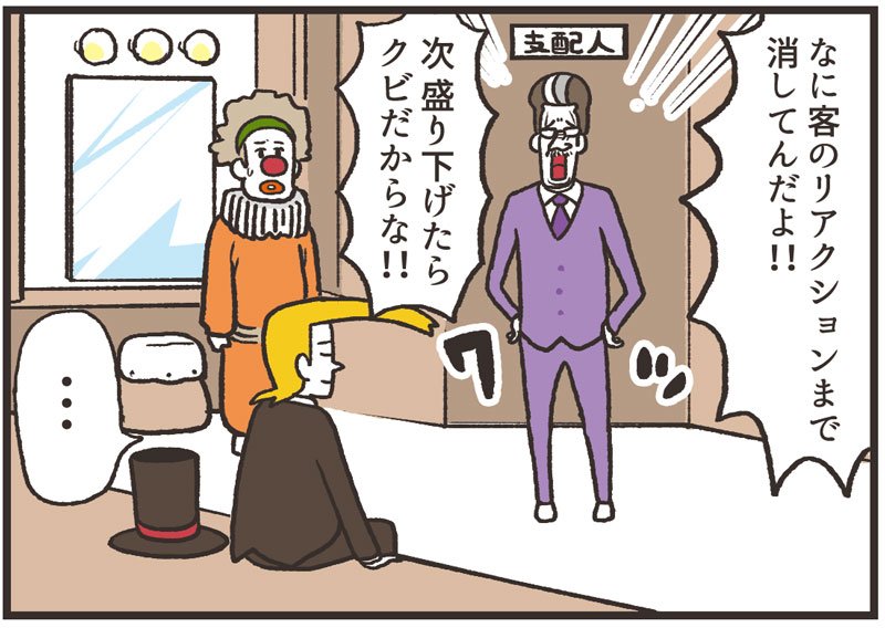 「実は一番すごいマジシャン」 