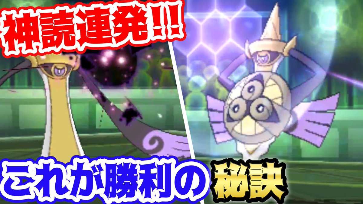 バンビー ギルガルドが世界で一番強い ポケモンusum ギルガルドマスターが最強の使い方教えます ウルトラサン ウルトラムーン T Co Mre9wbcr45 Youtubeより T Co Sk0jionvsr Twitter