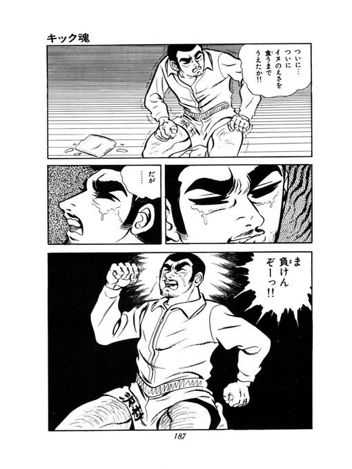 メキシカン忍者 霧隠サブロー Combatzandig さんのマンガ一覧 28ページ ツイコミ 仮