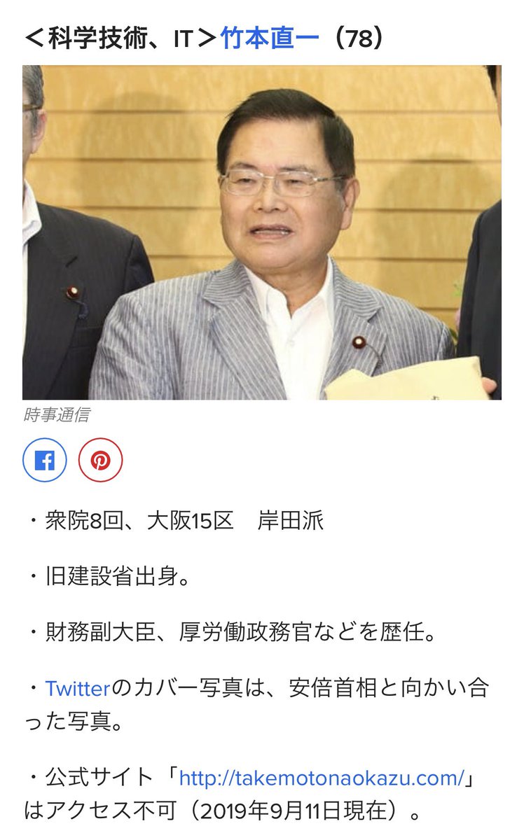 It担当大臣 78歳 の公式サイトがアクセスできない状態でハラハラする人々 Togetter It担当大臣 78歳 の公式サイトがアクセスできない状態でハラハラする人々 Togetter