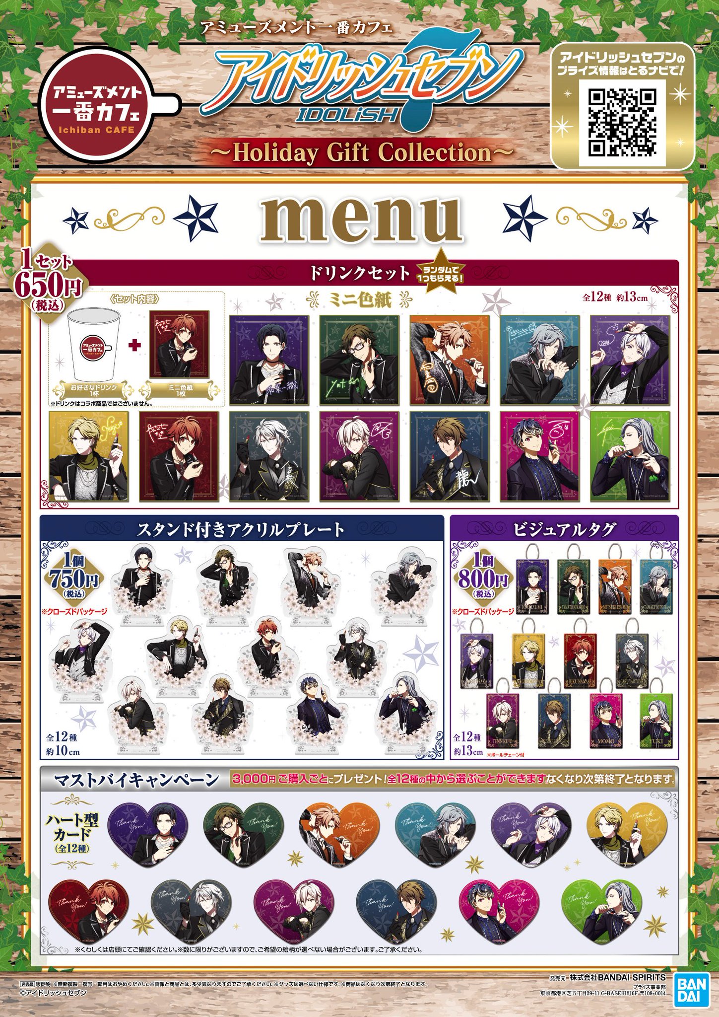気になる対象商品 namco名古屋駅前店 в X: „🌟一番カフェ🌟 9/14（土）販売 マグカップ・食器