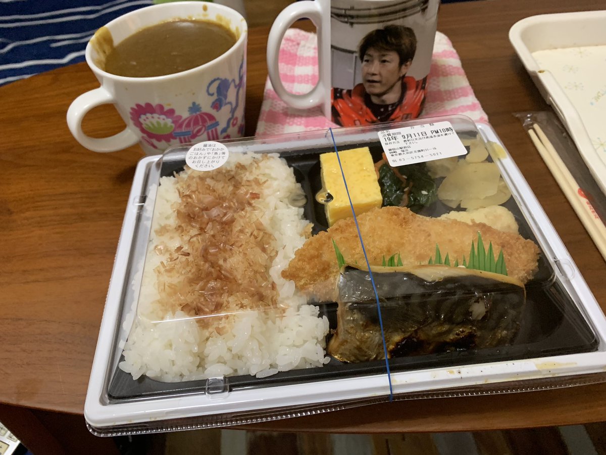 こいちゃん Ar Twitter ばんはぁ 今日は旦那さんが飲み会の為 お弁当買ってきたー ほっともっとの新メニューです 鮭より鯖の方が安いんですね では いただきまうす 夕食 ほっともっと 新メニュー おかか香るさば塩焼き弁当 こいちゃん Ar Twitter ばんはぁ 今日は旦那さんが飲み会の為 お弁当買ってきたー ほっともっとの新メニューです 鮭より鯖の方が安いんですね では いただきまうす 夕食 ほっともっと 新メニュー おかか香るさば塩焼き弁当