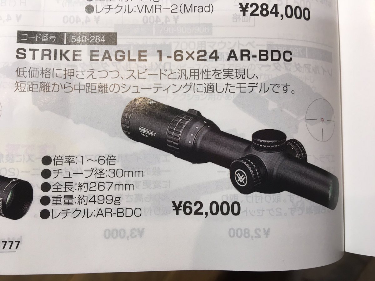 Vortex Viper PST GEN2 1-6x24 使ってます! STRIKE EAGLE の倍くらい Vortex Viper PST GEN2 1-6x24 使ってます! STRIKE EAGLE の倍くらい