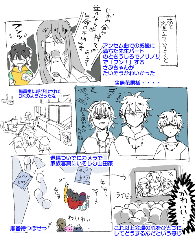4thライブ殴り書きレポ (⚠️123中心・おもくそ個人的な感想しかない) 