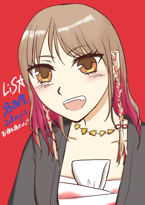 紅蓮華のtwitterイラスト検索結果 古い順