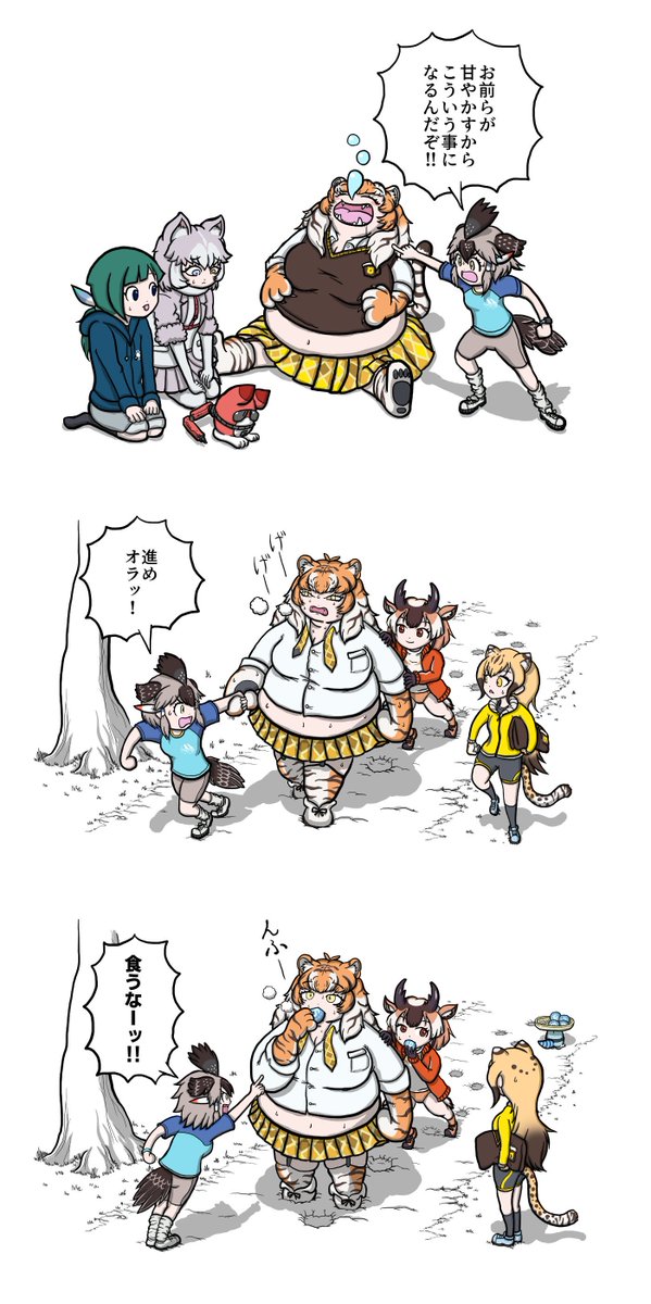 アムールトラのtwitterイラスト検索結果 古い順 アムールトラのtwitterイラスト検索結果 古い順