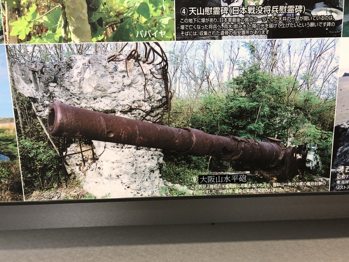 Post by 魚交（さめ） on X: 硫黄島の戦跡