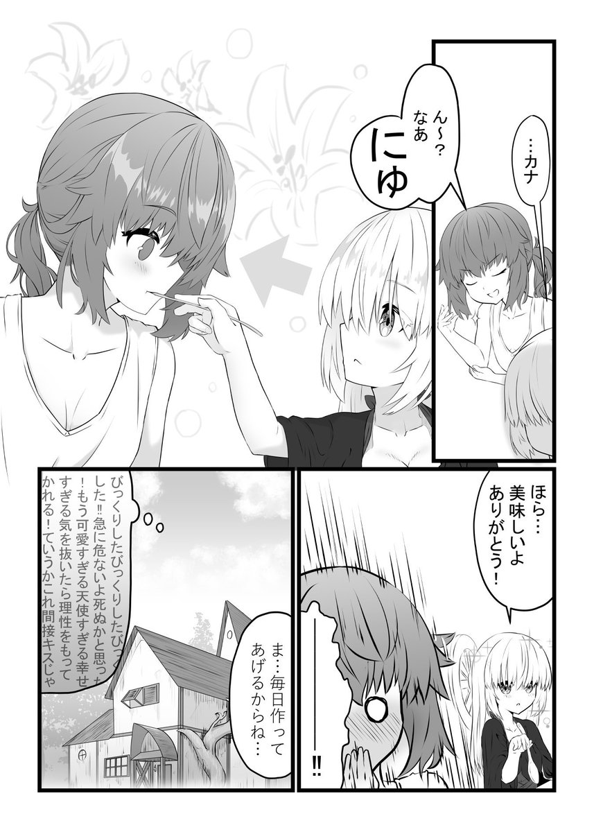 愛だけで料理する女

【創作漫画】幼女魔術師と同居人#4
#創作漫画 #百合 #オリジナル 