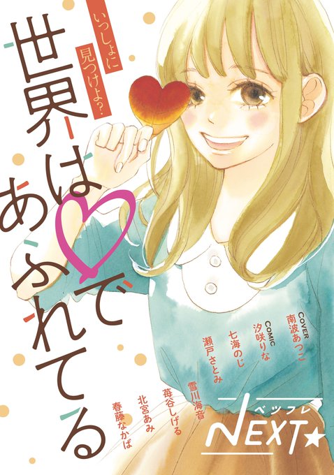 南波あつこのtwitterイラスト検索結果 南波あつこのtwitterイラスト検索結果