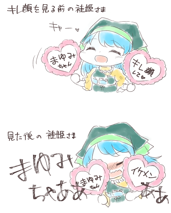 これはキレ磨弓ちゃんとキレ磨弓ちゃんとキレ磨弓ちゃんが好きな袿姫様 