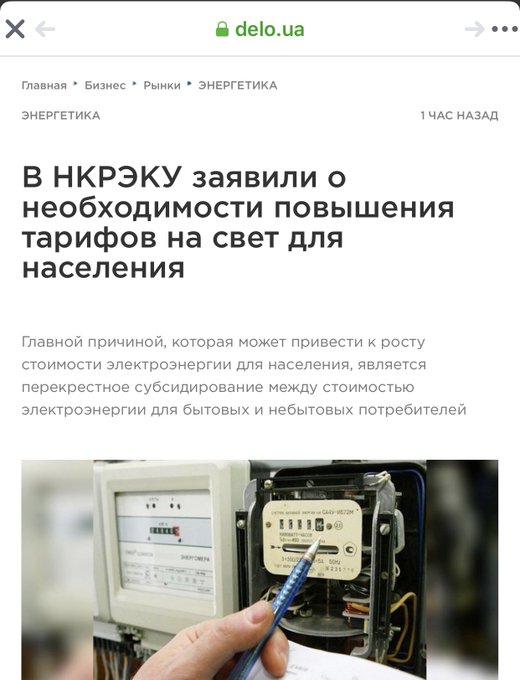 Гончарук отказался комментировать встречу с Коломойским - Цензор.НЕТ 4598