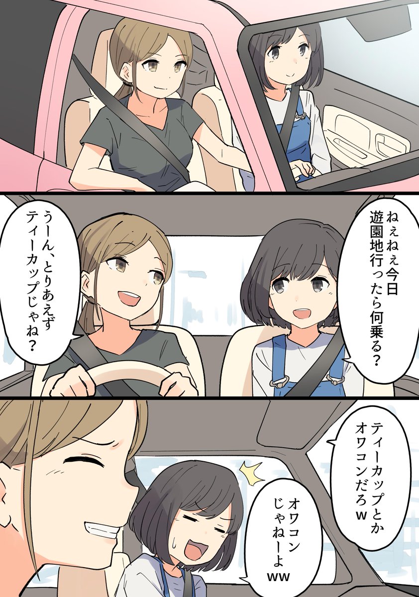 煽り運転の正しい対処法① 