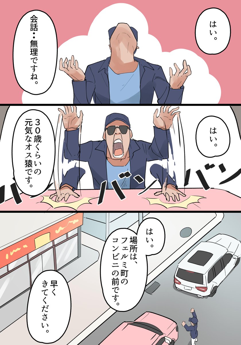 煽り運転の正しい対処法④ 