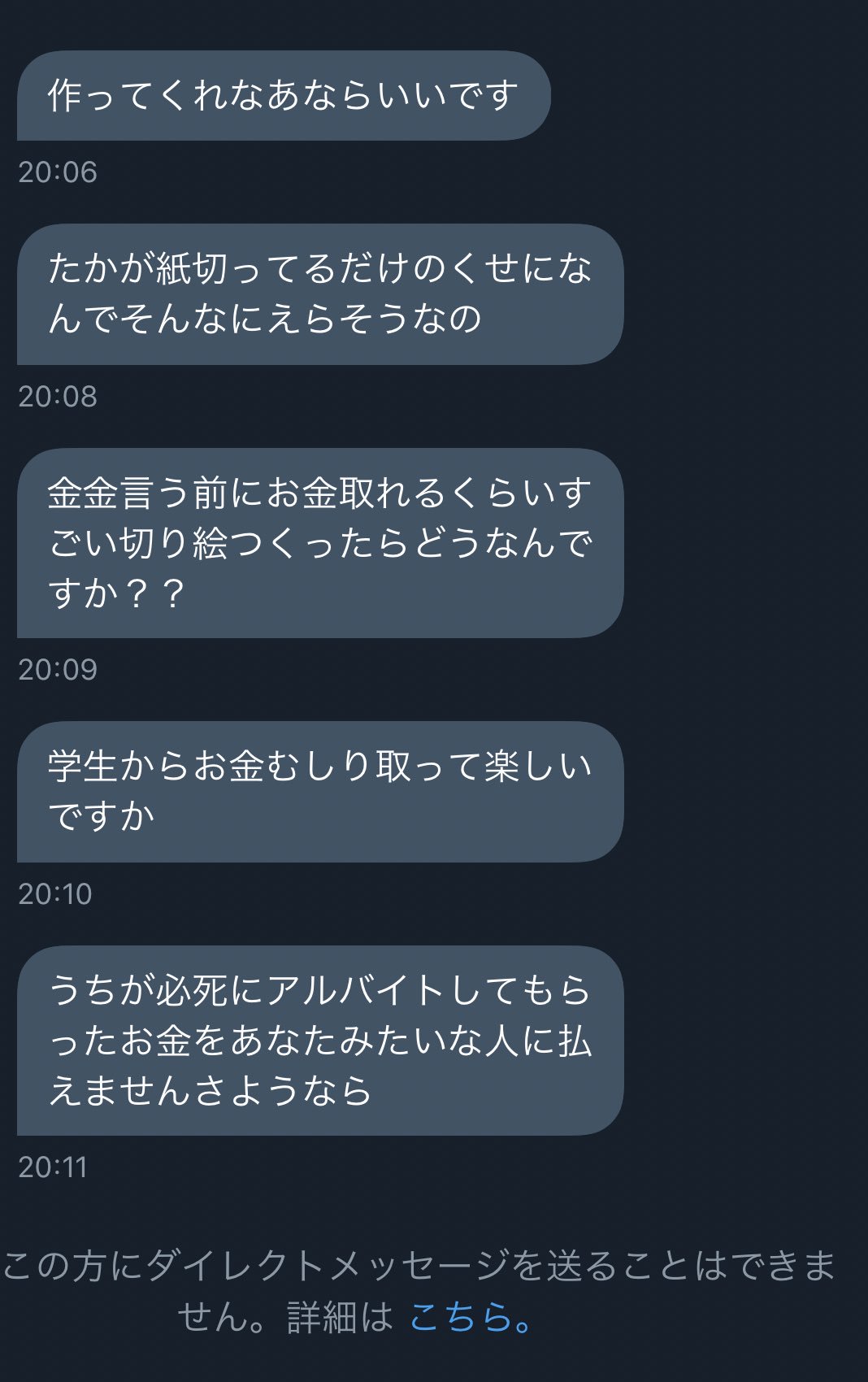 ドラゴス 僕も必死にアルバイトして稼いで紙もカッターも買ってアルバイトと学校が無い時間を切り絵に当ててるんだけど いくらドラゴスと言えど最後のは普通に凹むわ これからお金払いたいって思えるような切り絵作るわ 頑張るよ とりあえず