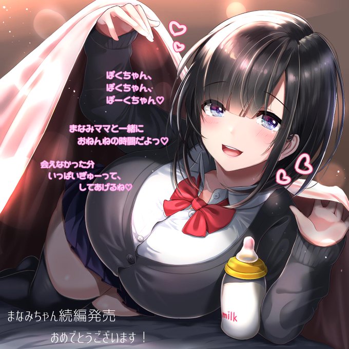 まなみちゃんのtwitterイラスト検索結果