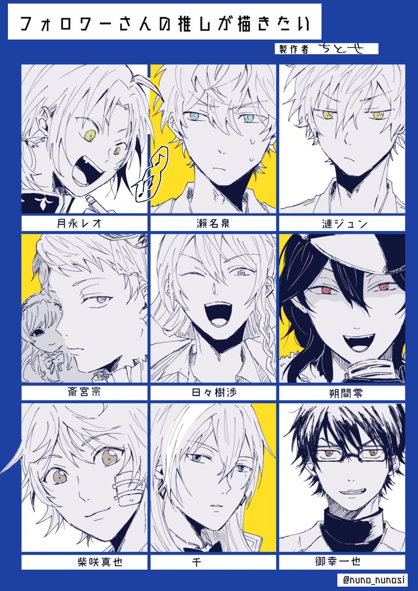 #フォロワーさんの推しが描きたい

わぁい(^-^)レい以外描いたことなかったので楽しかったです❗️
ご協力頂いた皆さまありがとうございました❗️ 