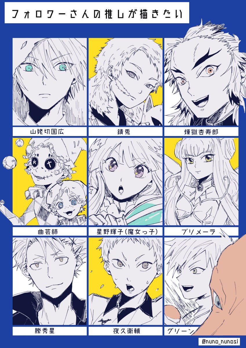 #フォロワーさんの推しが描きたい

わぁい(^-^)レい以外描いたことなかったので楽しかったです❗️
ご協力頂いた皆さまありがとうございました❗️ 