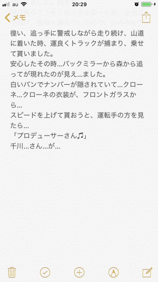 【武内Pの千川さんが怖い話】 