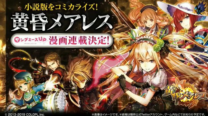黄昏メアレスのtwitterイラスト検索結果 黄昏メアレスのtwitterイラスト検索結果