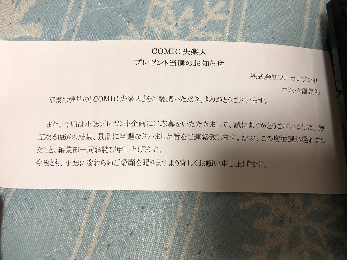 まさひー 性癖過積載 ワニマガジン様 Sian先生ありがとうございます 失楽天18年1月号の表紙原稿 を頂きました 画像のイラストの文字無し Sian先生サイン入りの物です まさひー 性癖過積載 ワニマガジン様 Sian先生ありがとうございます 失楽天18年1月号の表紙原稿 を頂きました 画像のイラストの文字無し Sian先生サイン入りの物です