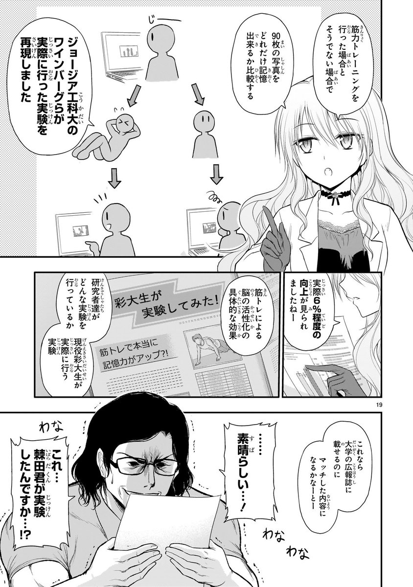 すいませんさっき気付いたんですが、今回の38話の19p1コマ目に写植もれがありました!本来は右の画像になります!私もチェックしたんですが見事にまるごと見逃しました。華麗なるアホです。