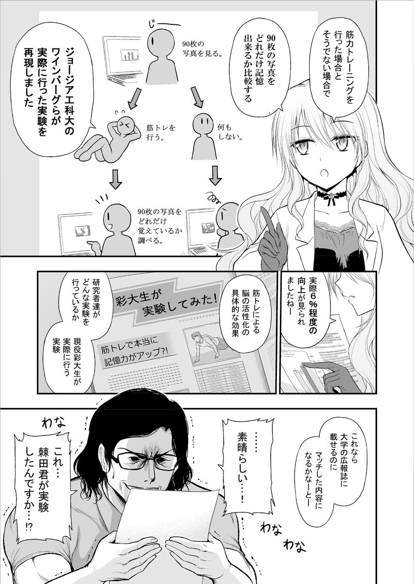 すいませんさっき気付いたんですが、今回の38話の19p1コマ目に写植もれがありました!本来は右の画像になります!私もチェックしたんですが見事にまるごと見逃しました。華麗なるアホです。