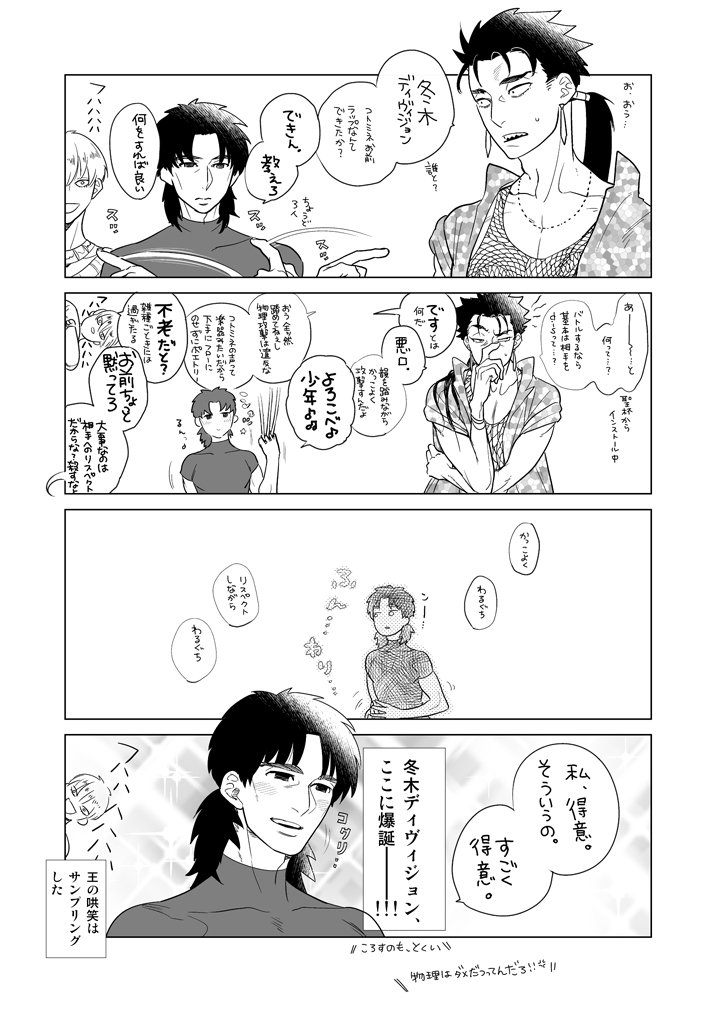 冬木ディヴィジョン #(C)copyright #Fate/staynight #言峰綺礼