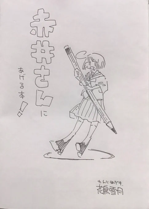 カトリユヅキさん(@xxyukixxtsukixx )の「赤井さんにあげる本」連載開始です! 