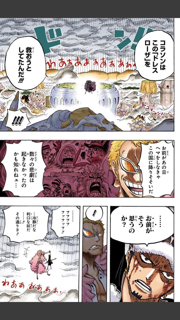 チャチャマロ ですね そもそも話の展開を折っても この国宝の事をローに伝える意味を考えると もし国宝が必要になった暁には ドフィに聞きに行こう展開が来ると信じてますよ ドフィがシャバに出て来たら ヴィオラにドフィの子供出来てたらマジで笑う