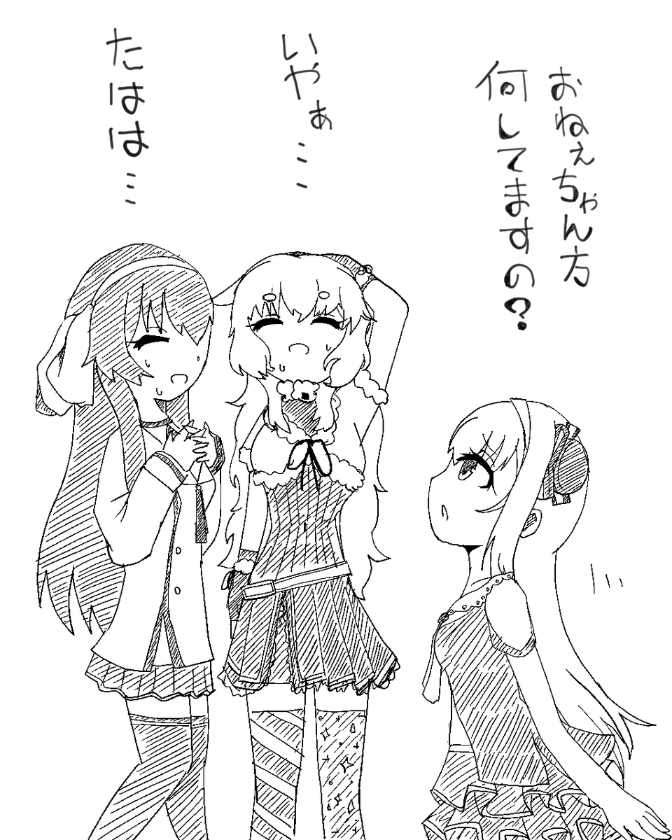 めめめとなとなとにシンフォギアごっこして欲しい。終わったらピノちゃんに突っ込まれて欲しい図。
#めめあーと
#なとあーと
#ピノの自由帳 