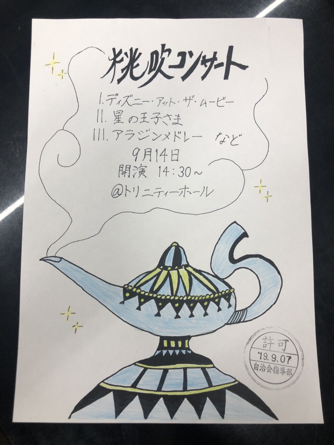 桃山学院高等学校吹奏楽部 Momosui Kouhou Twitter