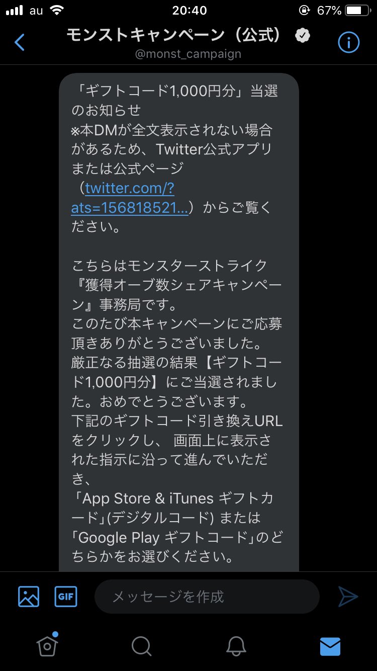 さややん V Twitter モンスト公式からdm来てて何かと思ったらギフトコード当選してたww まじかff7取っちゃおうかなぁ さややん V Twitter モンスト公式からdm来てて何かと思ったらギフトコード当選してたww まじかff7取っちゃおうかなぁ