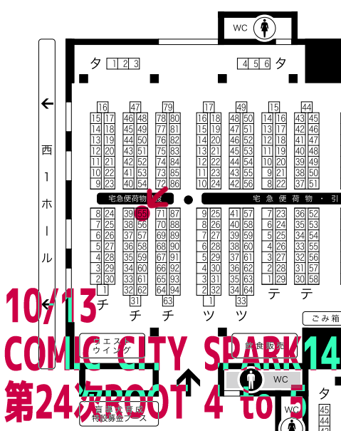 【COMIC CITY SPARK 14】のお知らせ。10月13日【西2 チ55a】にてスペースいただいております。新刊は森ぐだ♀のすけべ本予定です、頑張ります! 