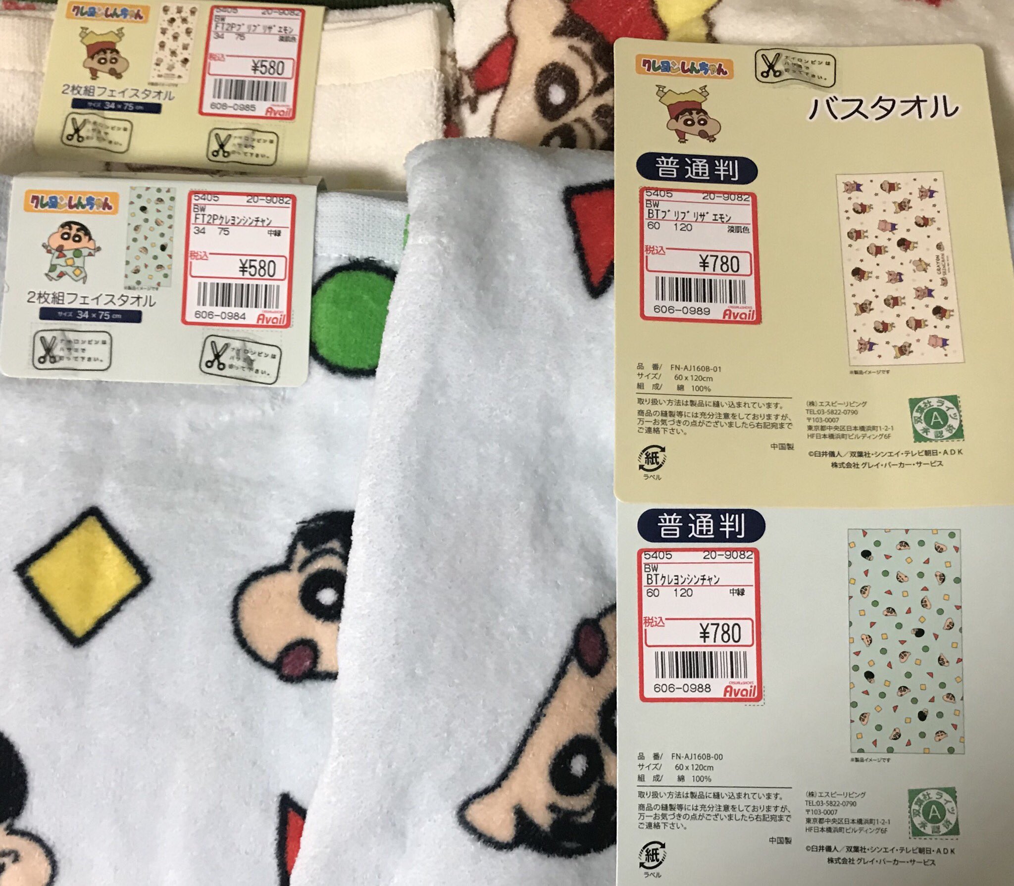 تويتر もかな على تويتر フォロワーさん情報で しまむらでクッション アベイルでタオル 旦那が買ってくれたー 罒 フェイスタオルは２枚セットやから１枚は使お クレヨンしんちゃん T Co K4dhal4dls