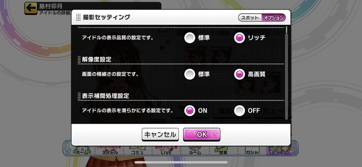 りお デレステarの 解像度設定 がウチのiphone7だと 非対応端末のため設定できません なんだよね 試しに旦那氏のiphone8でもやってみたけど非対応端末だった Iphonexs以降なら対応できるのかしら 有識者様のご意見お待ちしております