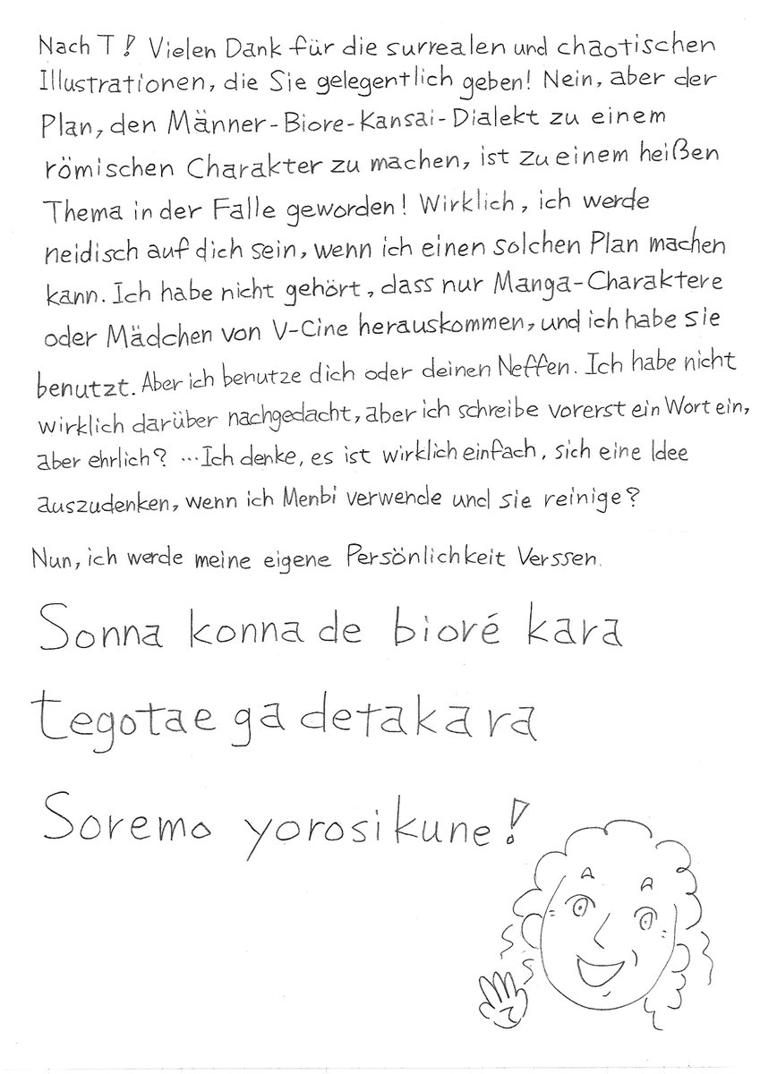 ビオレ 公式ですよ Twitterissa ｶｵｽｲﾗｽﾄをくれる同僚t氏も関わる メンズビオレ が話題に 涙 そんな訳で彼に手紙を書いてみたよ 日本語 ドイツ語翻訳 手紙化 何が言いたいかというと ビオレてごたえ も話題になるとええな と 便乗したい ﾄﾞｲﾂのおかん