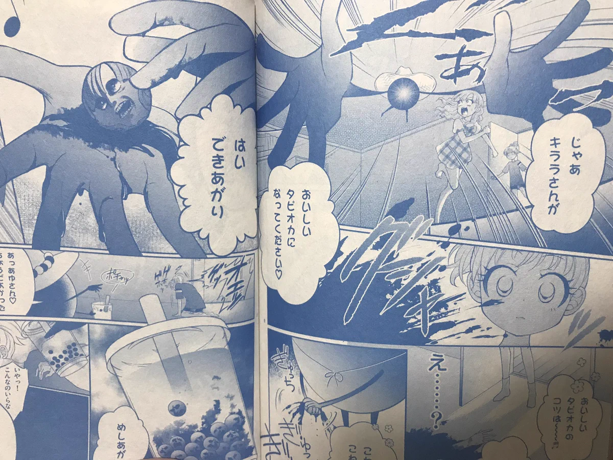 小学生向けの漫画が怖すぎるｗｗタピオカが飲めなくなるよｗｗｗ