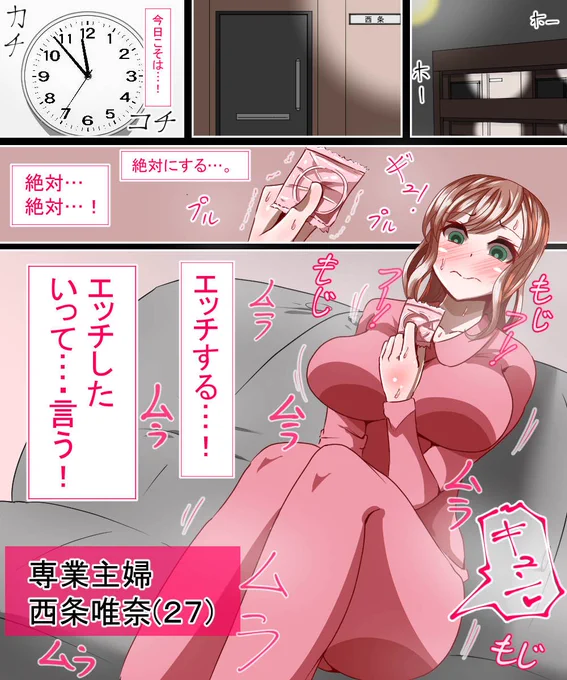今回描いたNTR漫画の導入シーン。
エロシーンより導入のほうがムズイなあと色々悩んだけど楽しかった。 