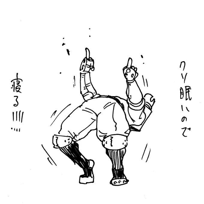 9/11
寝落ちからなんとか蘇った 
